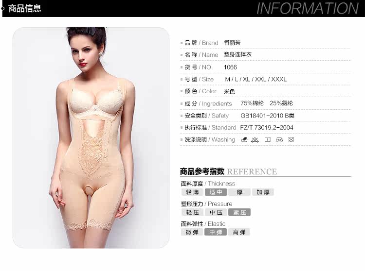 Sous-vêtement minceur SUNNY FRIENDA en spandex - Ref 708884 Image 29