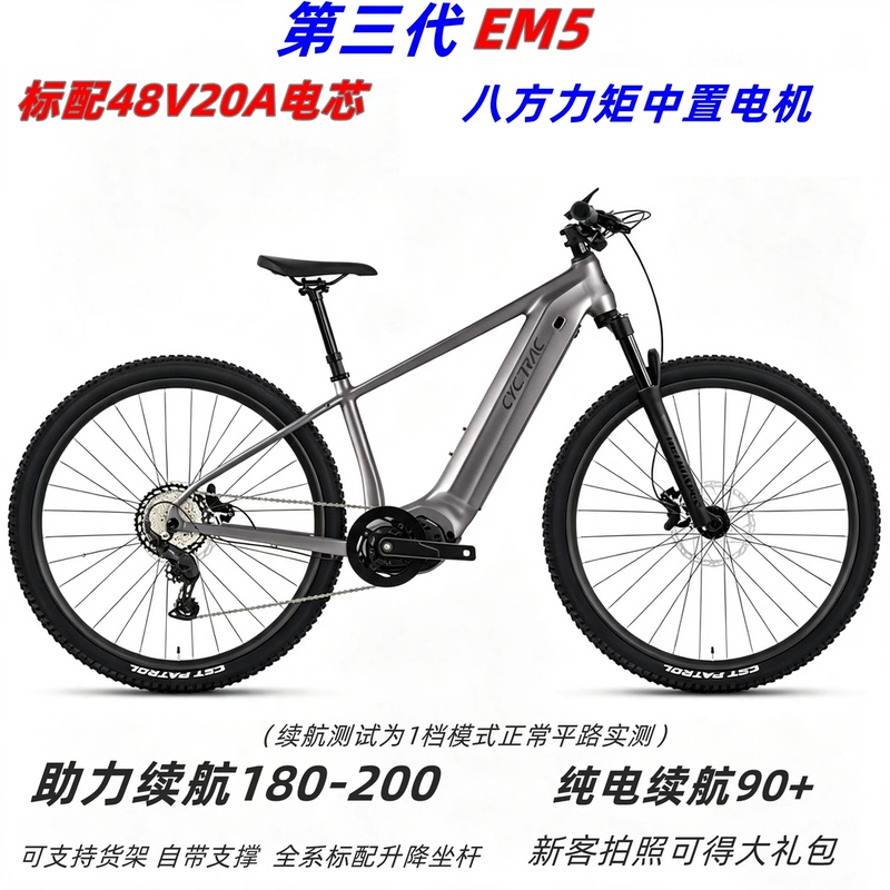 E-Bike Cyctrac Em5 Third-Generation Electric-Assisted Mountain Bike 48V20A with Long Range and Pure Electric Power