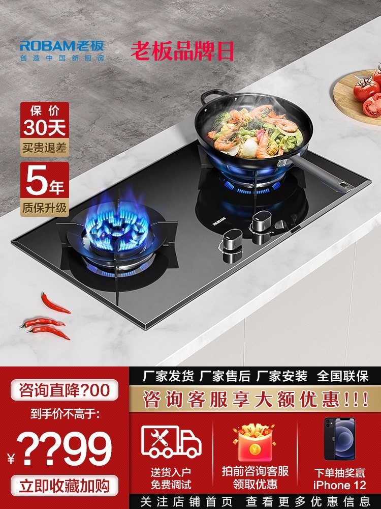 Boss 57B0 gas stove Gas stove double mouth gas stove Household Menghu stove gas stove Liquefied gas stove