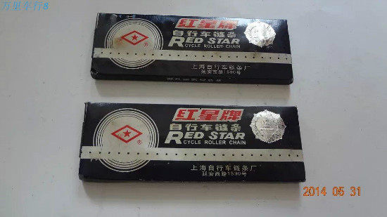 Chaîne de vélo - Ref 2368853 Image 6