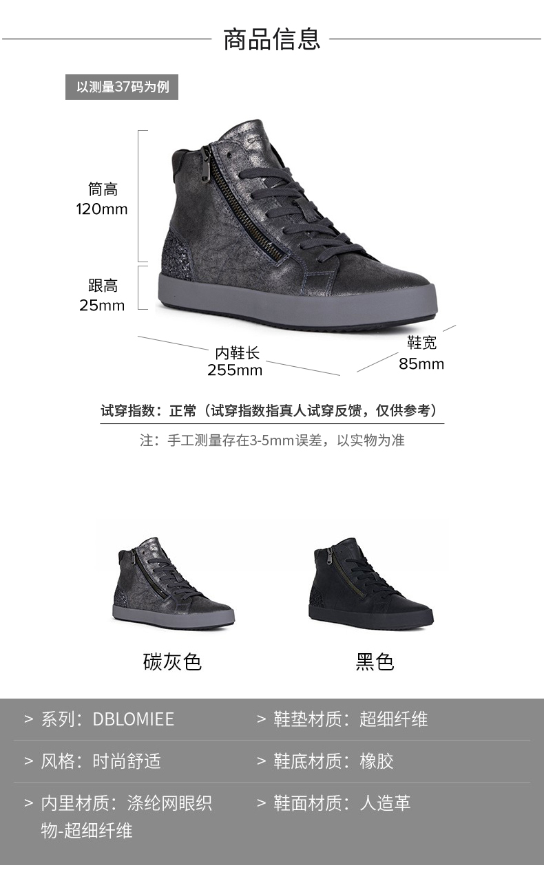 GEOX/健乐士 BLOMIEE 女休闲舒适高帮鞋 图4