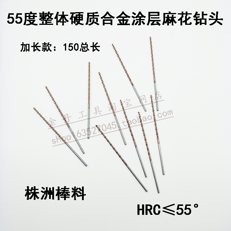 Solid carbide 55 degrees external cooling 150 long coated twist drill tungsten steel superhard 20 21 22 24 25