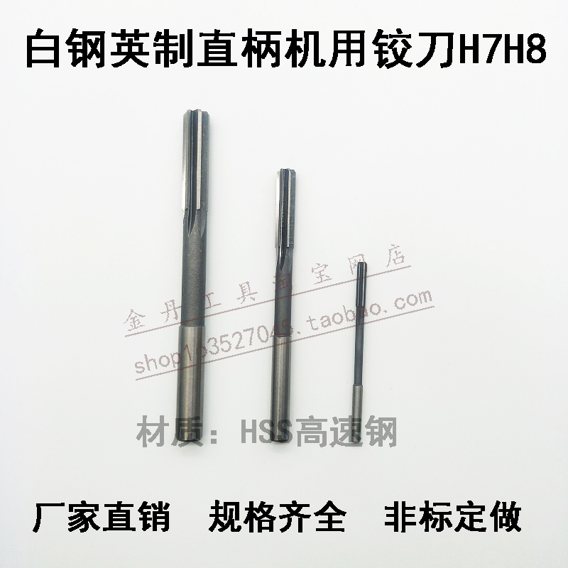 American British straight shank machine reamer HSS high speed mesh white steel reamer 1 8 3 16 1 4 5 16 3 8