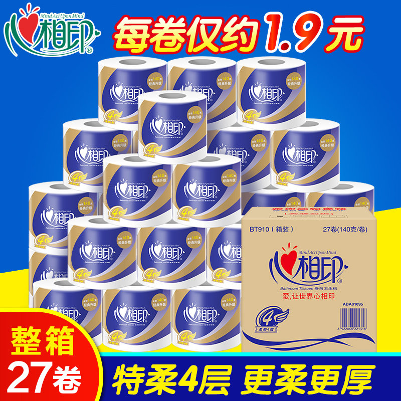 Xinxiang Printing Roll Toilet Paper Home Wholesale Wholesale Xinxiang Printing Home Pack Toilet Paper Towel Home Pack Flagship Store Official Website