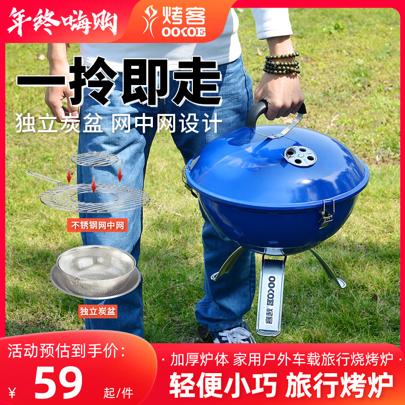 Roast Guest Barbecue Grill Outdoor Charcoal Home Roast Tool Barbecue Grill Grill Oven Wild BBQ Carbon Baking Stove-Taobao