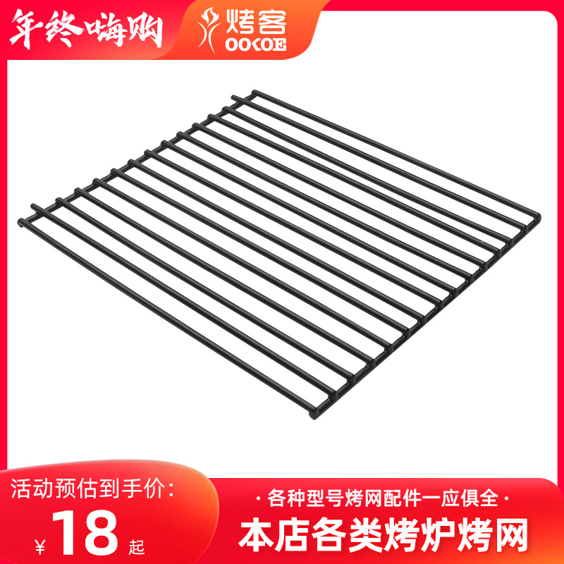 Roast Hakone with barbecue grill portable barbecue grill American bbq charcoal grilled meat rack replacement baking net-Taobao
