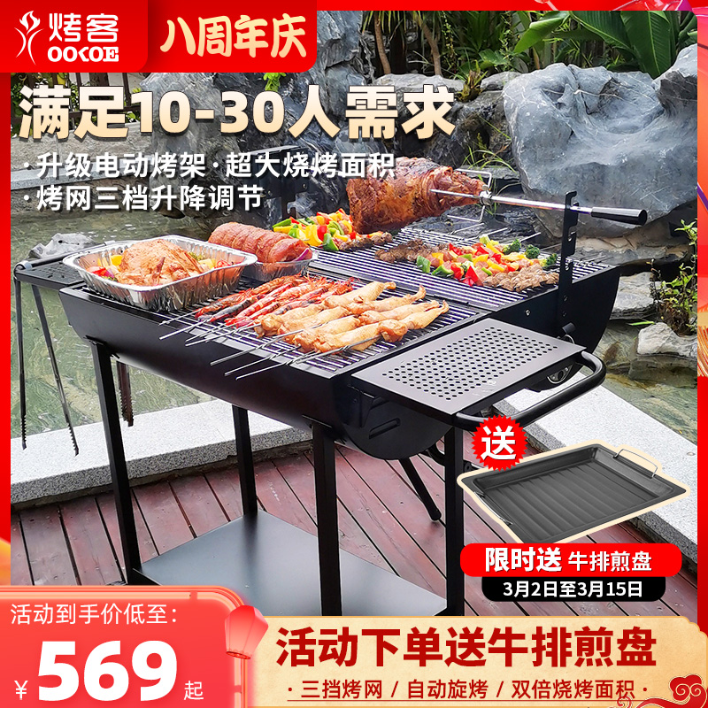 Barbecue Villa CourtyOutdoor Bed Charcoal BBQ Household with smokeless BBQ