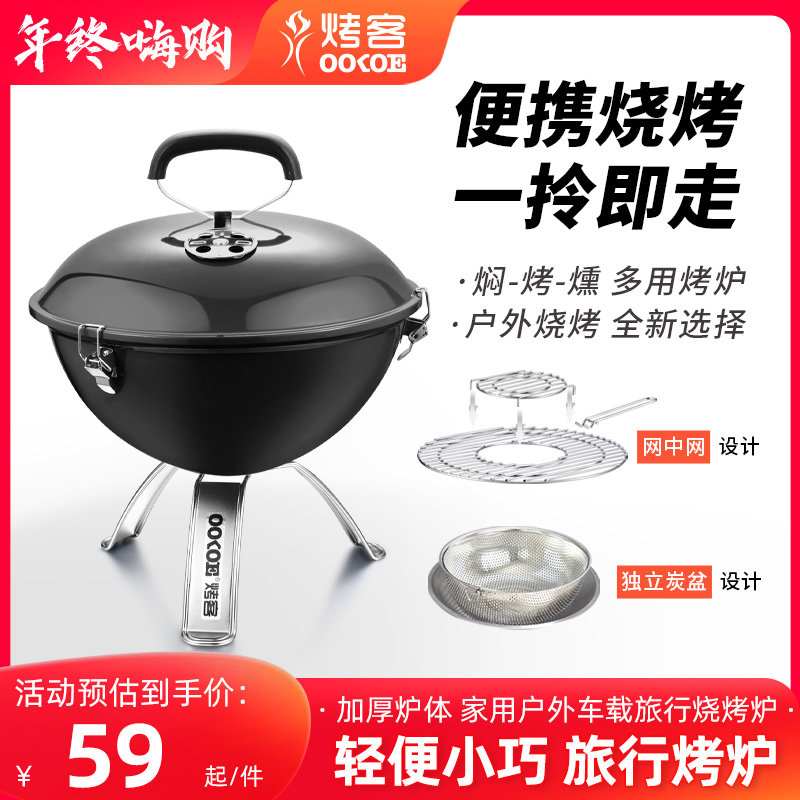 Toaster Outdoor Portable Charcoal Barbecue Grill Home Full Kit Roast oven Field Barbecue Grill-Taobao