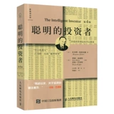 Smart Investor (4 -е издание) -Tyrant Golden Benjamin Graham Investment Finance Акции.