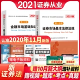 Официальное образование Официальное квалификационное экзамен по финансовым ценным бумагам 2021 Сертификат Сертификации квалификации ценных бумаг.