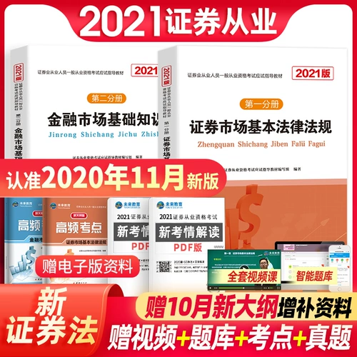 Официальное образование Официальное квалификационное экзамен по финансовым ценным бумагам 2021 Сертификат Сертификации квалификации ценных бумаг.