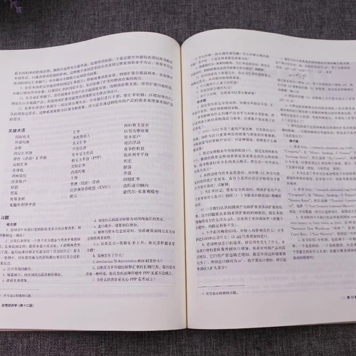 [Подлинная в складе] Donbush Macroeconomics, двенадцатое издание двенадцатого выпуска китайской версии Ренминского университета Китая из прессы Macroeconomics Учебное пособие по экономике экономики