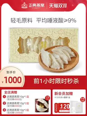 Zhengdian Bird's Nest Malaysia Indonesia import swallow 50G high-end import traceability dry Bird's Nest gift box
