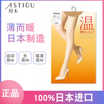 Japan imports thick wood light legs Divine Instrumental Beats Bottom Pants Warm Spring Autumn Sexy Black Silk Stockings Pantyhose Warm Electrostatic