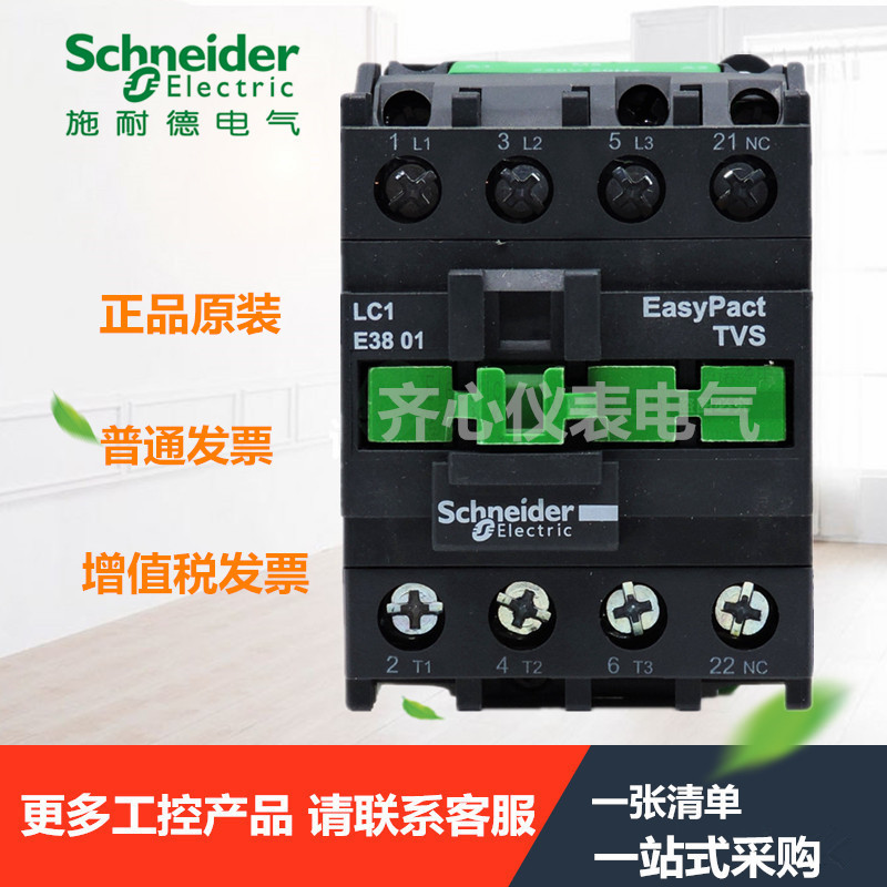 Schneider Elevator Contactor LC1E3801 th:40A Elevator Three open Closed Contactor AC110V