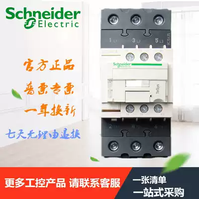 Schneider new AC contactor LC1D40AM7C LC1D40A Ith:60A Ue:690V