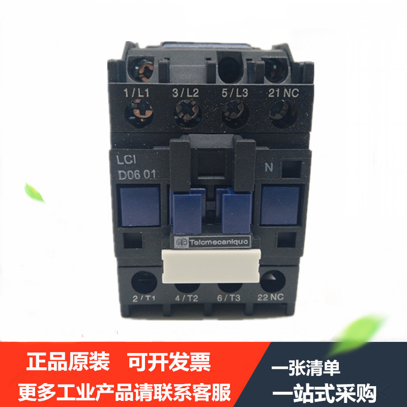 The original Schneider door lock lock gate contact three open LC1 - D0601 110V elevator