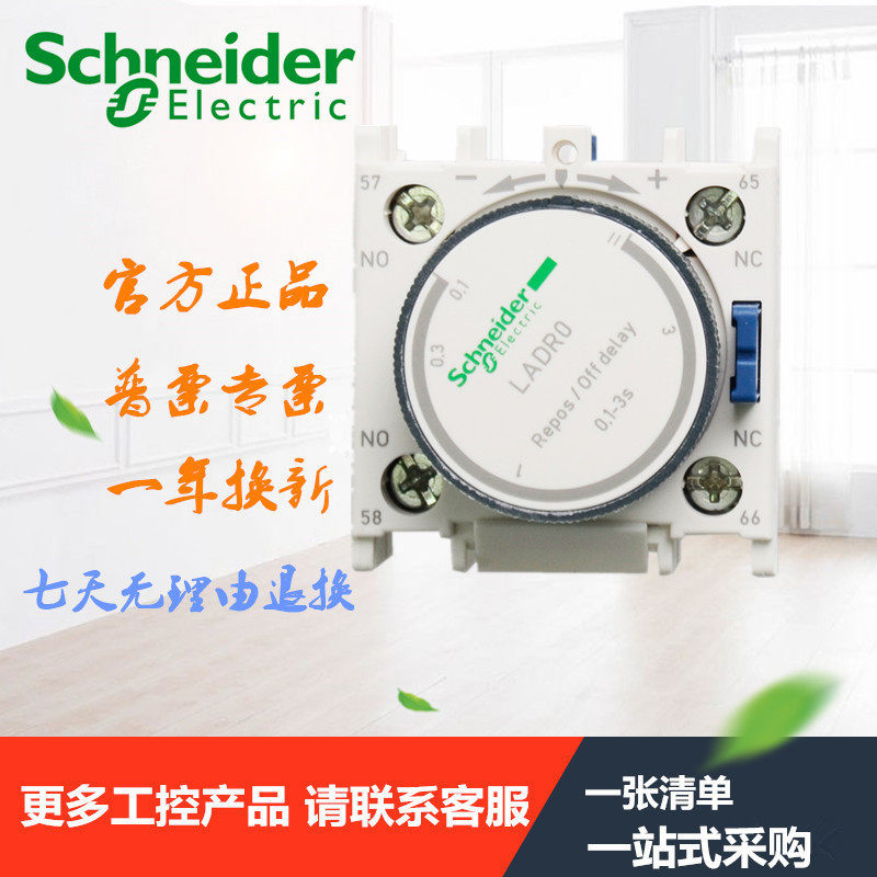 Schneider LAPRO time-lapse contact Schneider LADR0 Repos Off delay 0 1-3S