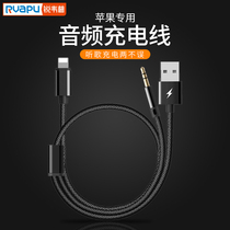  Apple 7 car aux audio cable car to usb charging to listen to songs Two-in-one double-headed Apple x mobile phone data cable xr connection car speaker ipxr audio to wire control volume 3 5mm