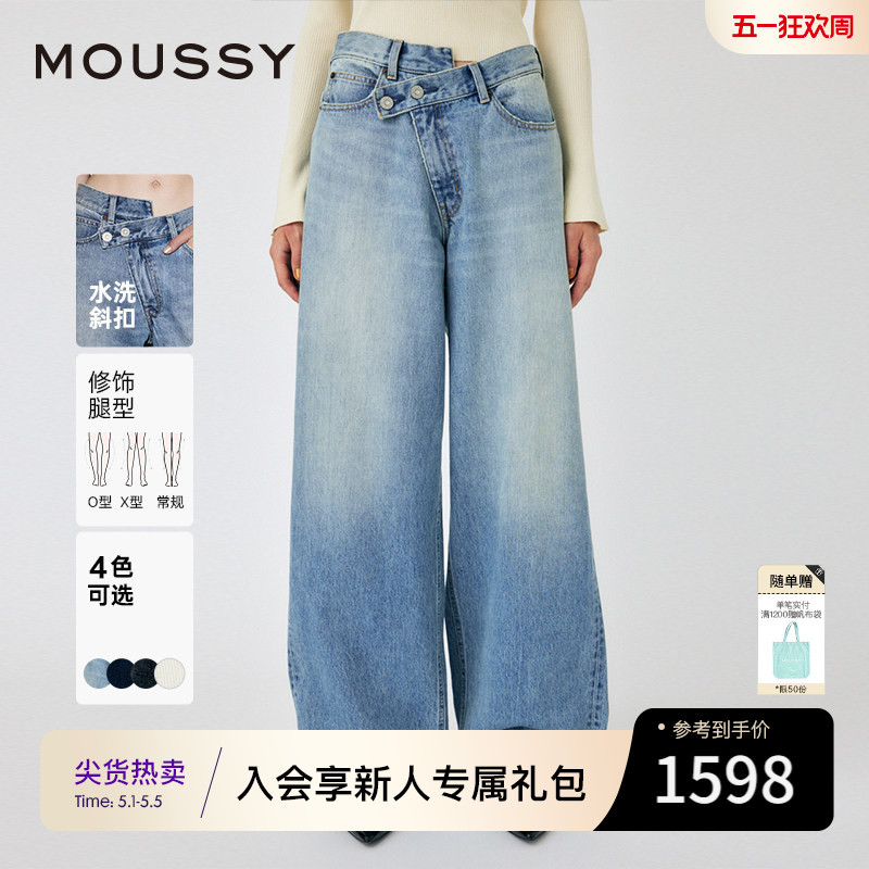 Cheng Xiao's Same Style Moussy Irregular Design Diagonal Buckle Belly-Covering Wide-Leg Jeans for Women 010Iaa11-6771