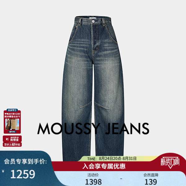 Moussy 2026 Autumn New American Retro Style Distressed High-Waisted Jeans 028Jaa11-1902 Moussy 2026 Autumn New American Retro Style Distressed High-Waisted Jeans 028Jaa11-1902