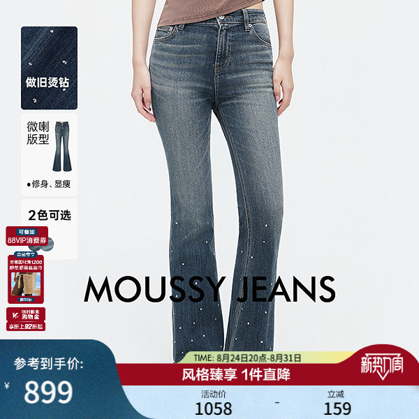 Moussy 2026 Autumn New American Style Distressed Starry Rhinestone Flared Jeans 028Jsc12-1003