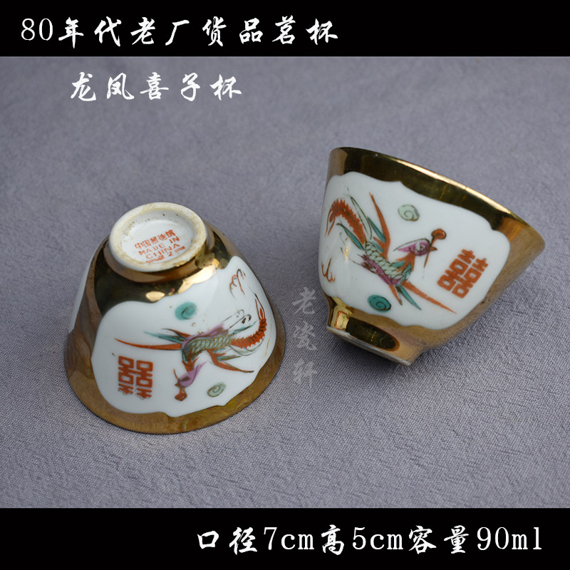 景德鎮早期中國國貨公司出品。赤色双喜柄大皿2枚。萬壽無疆柄