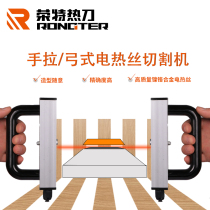 Bow electric wire cutting machine Foam cutting machine insulation material cutting machine Rongte brand factory direct sales