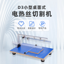 Rongte electric heating electric heating wire foam sponge hot KT board foam knife cutting machine