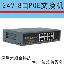 12V monitoring security camera power POE switch Wireless AP wireless bridge 24V power supply switch