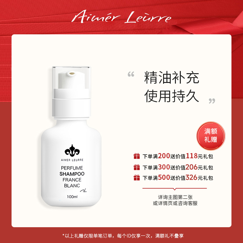 Ai Monroe nicotinamide fragrance shower gel body lotion lasting fragrance lock water moisturizing unisex 100ml