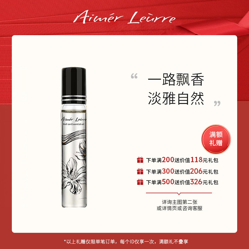 Ai Monroe Aromatherapy Essential Oil Net Celebrity Ball Perfume Female Long-lasting Light Fragrance Body Fragrance Body Cream Roller Ball Perfume Trial Package