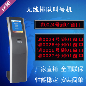 Zhongyi Hengxin ZY-3000B wireless queuing machine calling machine system Hospital bank calling machine evaluator WeChat