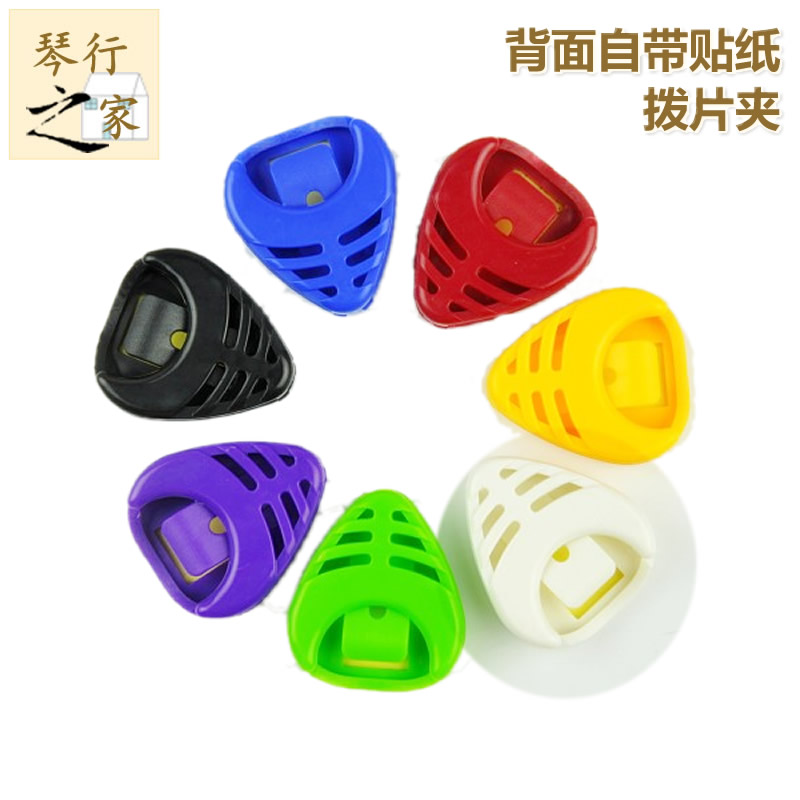 Batch price Alice plice sheet box Colour plice sheet clamping sheet Pack Multi-color Adhesive Colorful Guitar Plsheet Sleeve-Taobao