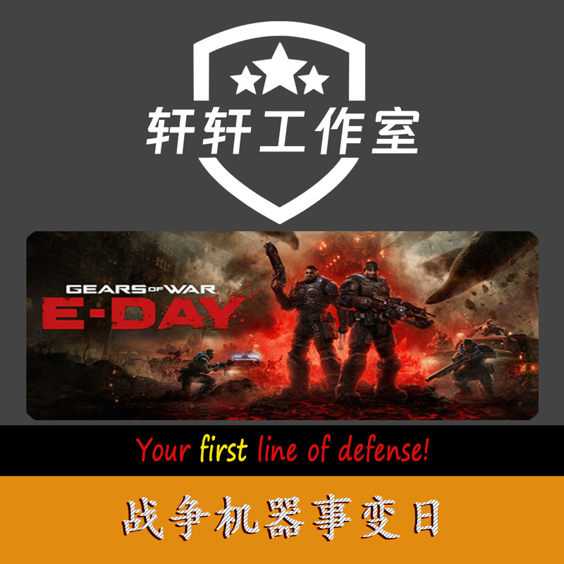 Gears of War: E-Day Xc Online Assistance Tutorial
