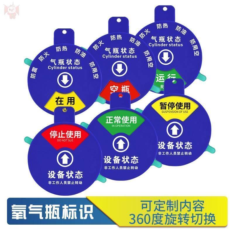 Hospital Oxygen Cylinder Status Label, Four or Five-Level Protection, Magnetic Adsorption Sticker, Gas Cylinder Identification Tag, Liquefied Gas Station Safety Sign Hospital Oxygen Cylinder Status Label, Four or Five-Level Protection, Magnetic Adsorption Sticker, Gas Cylinder Identification Tag, Liquefied Gas Station Safety Sign
