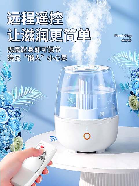 Humidifier ເຮືອນ silent ຫ້ອງນອນເດັກນ້ອຍແມ່ຍິງຖືພາແມ່ຍິງຂະຫນາດໃຫຍ່ spray ຄວາມອາດສາມາດ desktop aromatherapy ອາກາດຫໍພັກນັກສຶກສາ