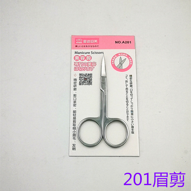 Jin Da Ri beauty scissors round nose hair scissors repair 201 stainless steel small scissors pointed eyebrow scissors Makeup scissors