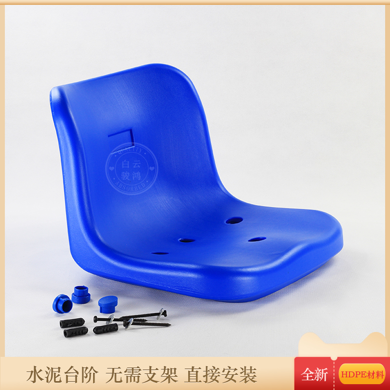Mid-size three-hole stadium stand-seat basketball hall backchair hollow plastic bucket train chair