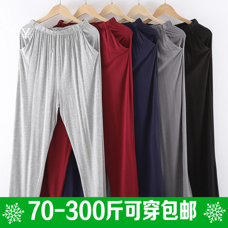 Male Modale home Sleeping Pants Loose plus Fat Yard Yoga Pants Air Conditioning Pants 200 Catty Pants