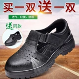 津诚 Дышащие дезодорированные сандалии, износостойкие рабочие безопасные туфли