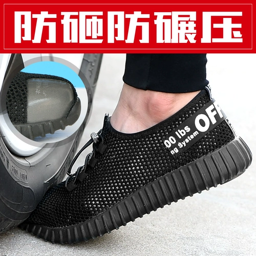 Туфли, рабочая безопасная спортивная обувь, летняя дышащая дезодорированная повседневная обувь