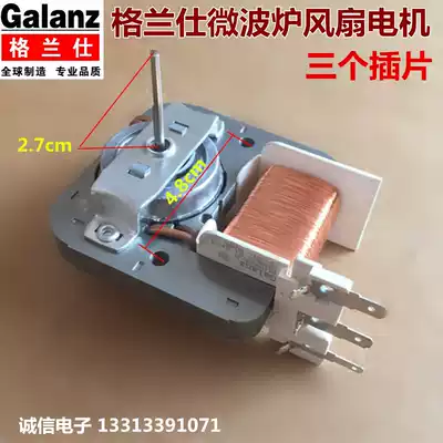 New original Galanz microwave oven cooling fan GAL6309E(30)-ZD cooling fan motor fan