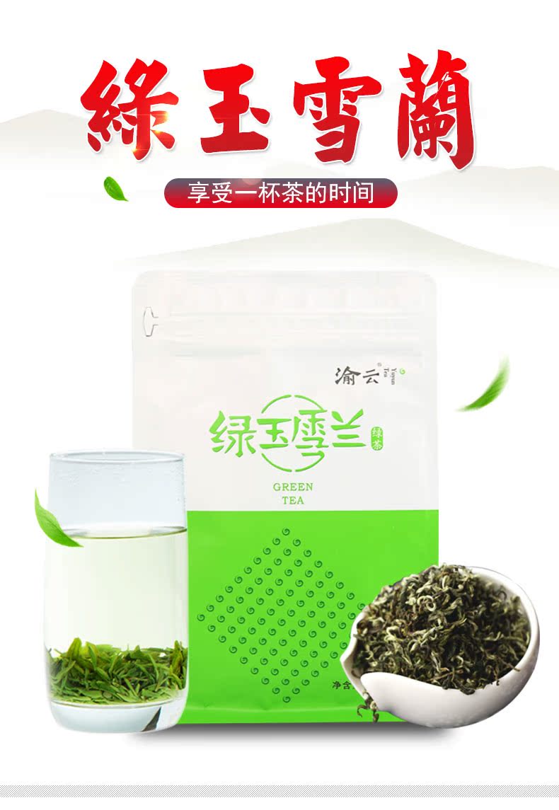 云南大叶种茶叶绿玉雪兰袋 三峡佛印 重庆长城茶业有限责任公司
