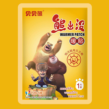 【贝贝熊】熊出没卡通自发热暖宝宝贴10片