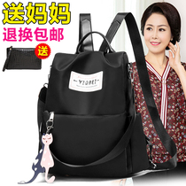 Tarpaulin middle-aged ladies backpack Oxford bags mother middle-aged and elderly anti-theft tourism leisure backpack