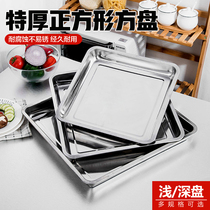 Square stainless steel square plate barbecue tray stainless steel tray grilled fish tray rectangular plate steamed rice plate