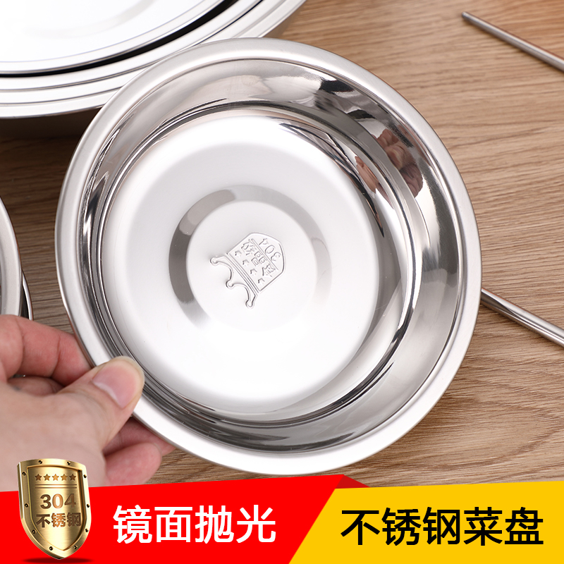 Thickened 304 stainless steel plate large disc deepened flat plate barbecue plate household dish plate children's tableware