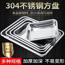 Deepened thickening 304 stainless steel square plate rectangular tray barbecue deep plate plate steamed rice bowl plate tea plate