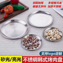 Thickened 304 stainless steel tray cafe tray disc barbecue plate cake plate bone plate dish dish dish flat plate